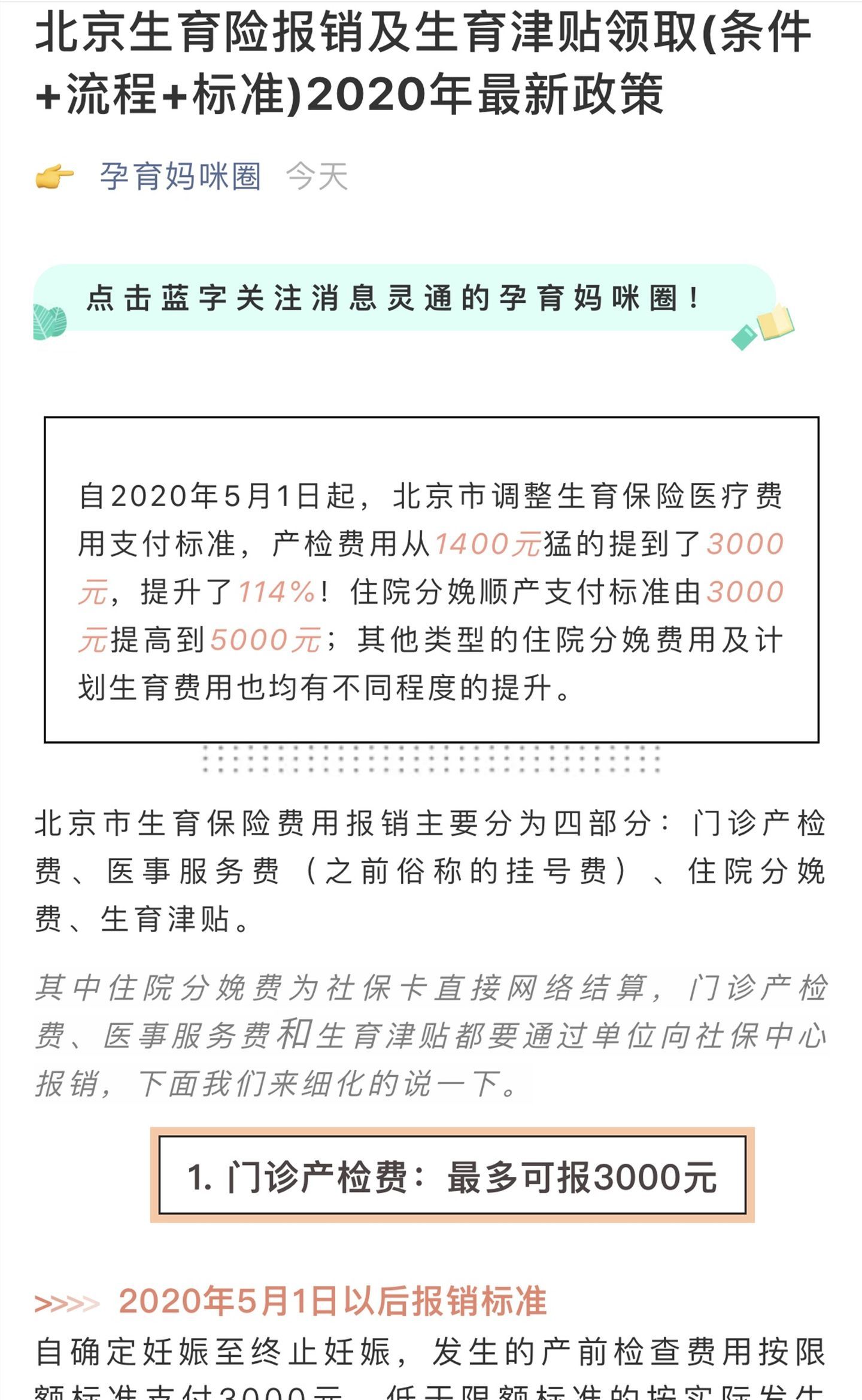 北大妇幼明年三月建档满了吗,北大妇幼妇产科建档最新流程