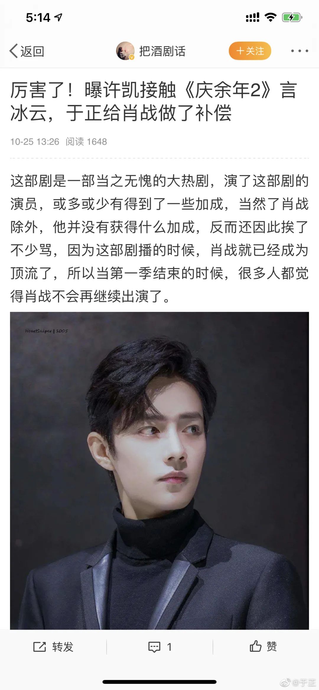 韩国网友评于正,韩国论坛热议于正