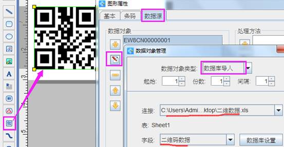 tsc条码标签打印机怎么批量打印,tsc244条码机打印错位怎么设置