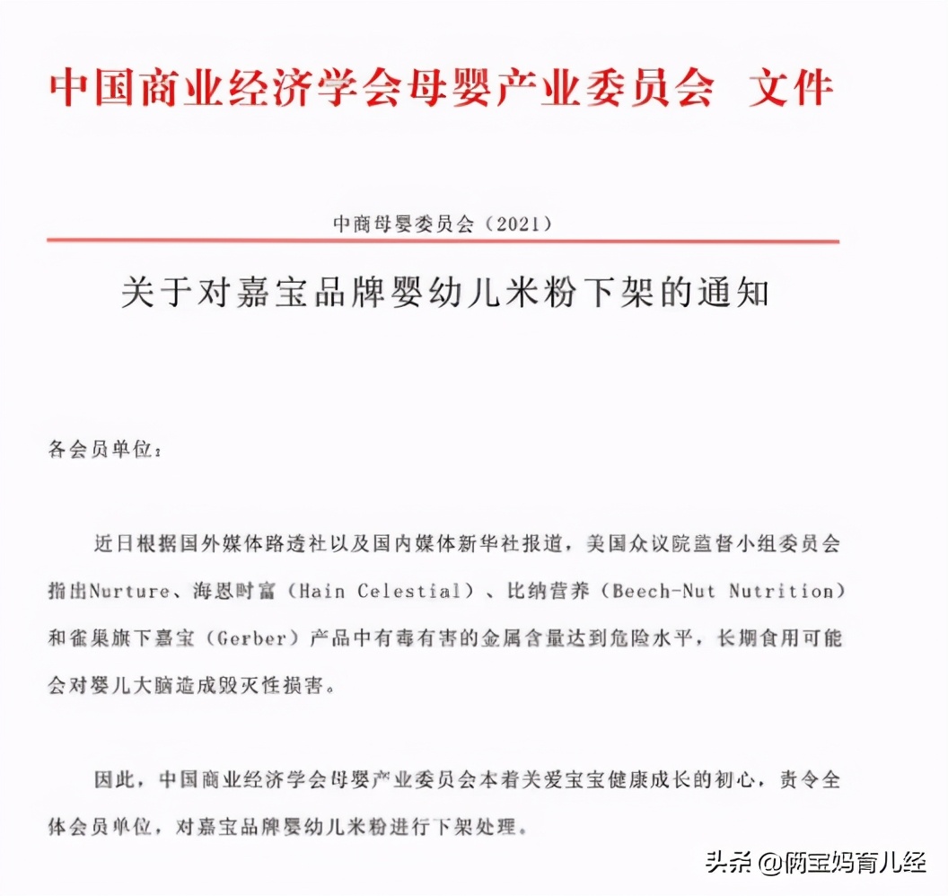 嘉宝米粉重金属超标最新新闻,嘉宝米粉曝光重金属
