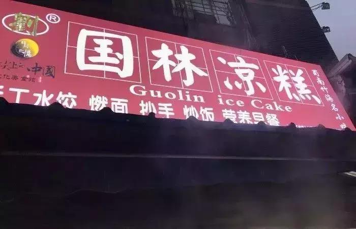 重庆市必打卡美食推荐,重庆最值得打卡的特色美食