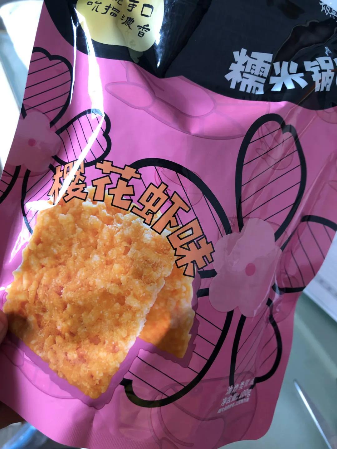 吃完樱花味零食，像被女仆装*男猛**暴打一顿