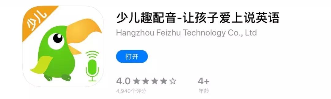 趣味学习英语软件app推荐,小孩数学启蒙哪个免费app比较好