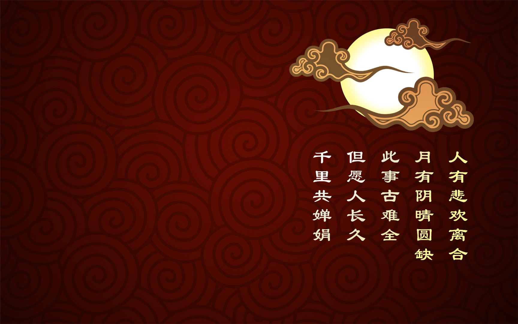 苏东坡为什么叫婵娟,苏轼词中婵娟指什么