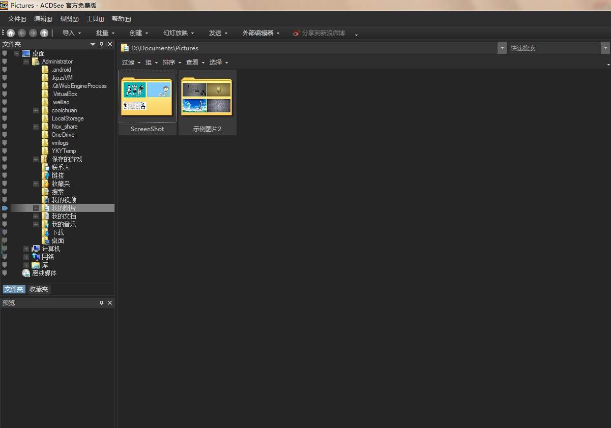 2023年电脑必装办公软件排名,2022电脑必装软件排行榜前十名