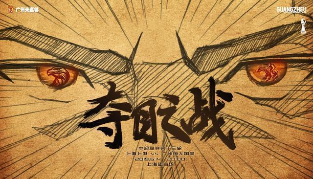 广州恒大淘宝球迷俱乐部,广州恒大淘宝足球海报