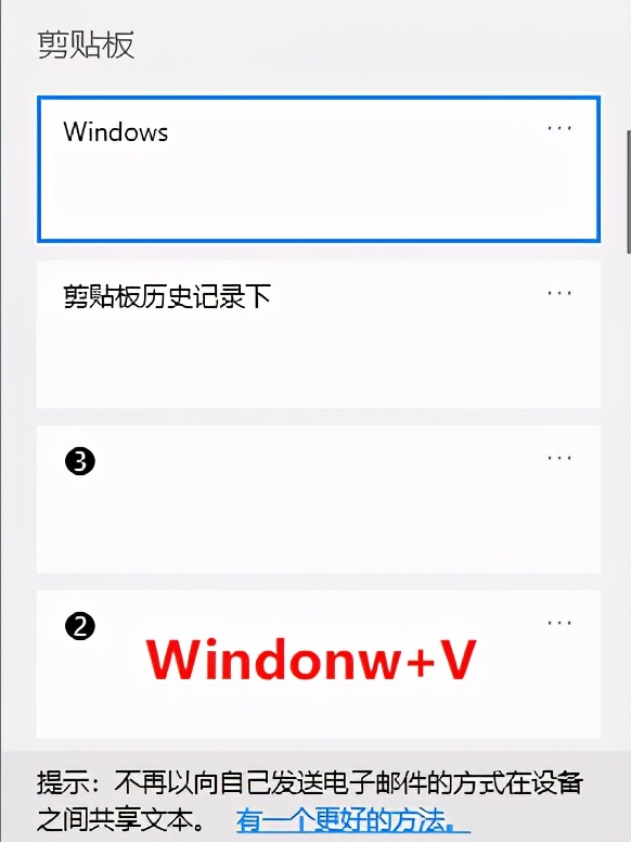 剪贴板具备哪些基本操作,剪贴板最常用的的几种操作