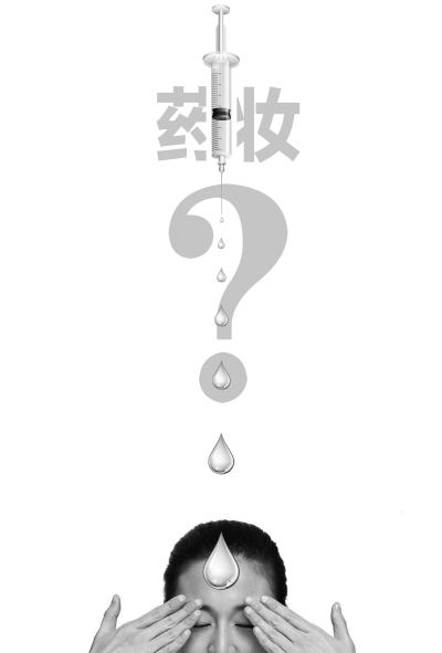 中国不存在“药妆品”概念,你买的那些流行“药妆品”还能用吗?