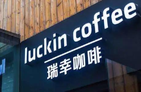 瑞幸咖啡最新爆单完整,瑞幸椰云拿铁爆卖