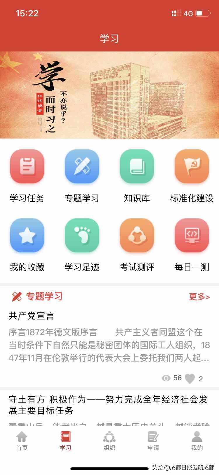 医院创新党建思路,智慧党建引领智慧社区建设