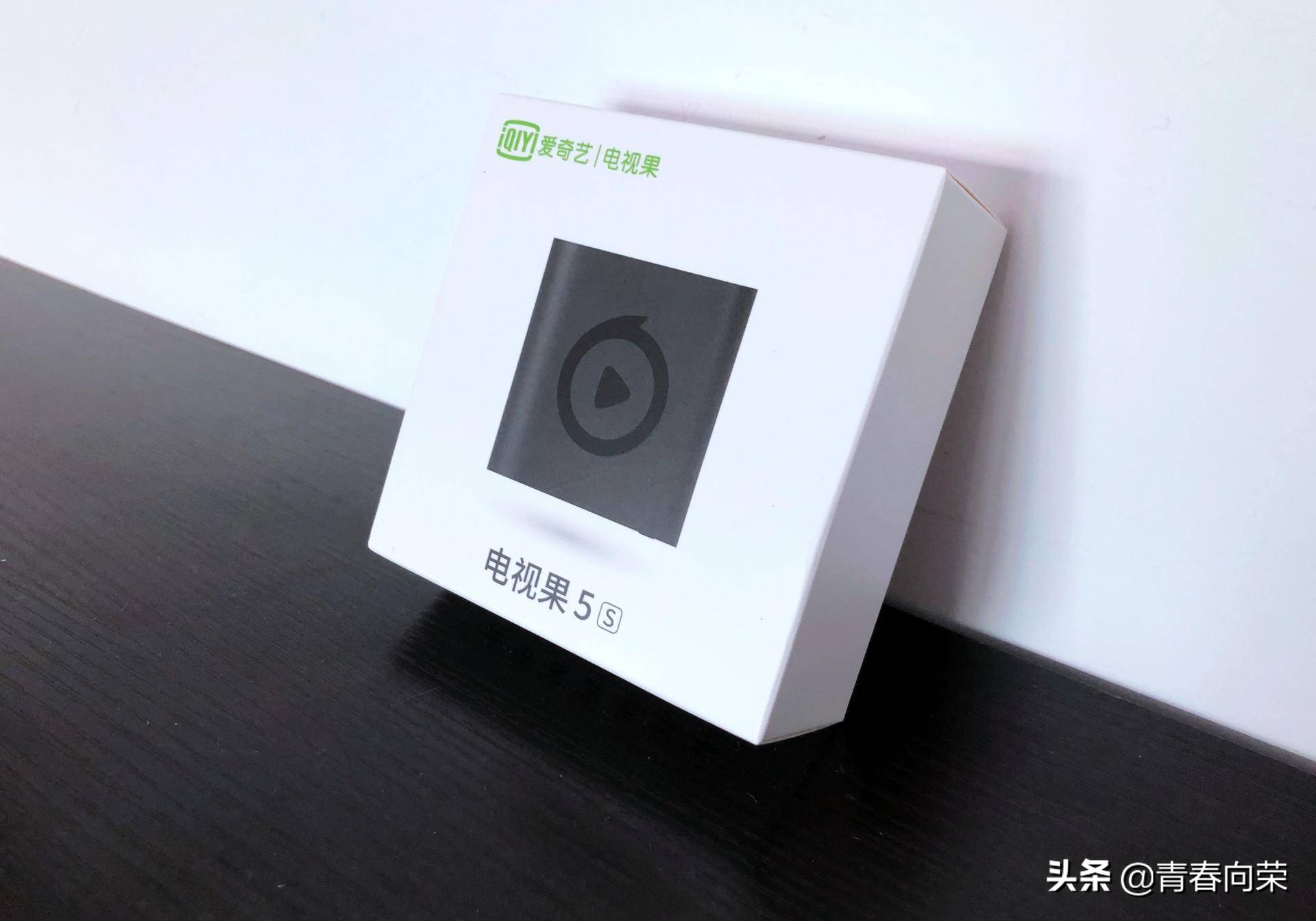 电视果5s深度评测,爱奇艺怎么电视投屏