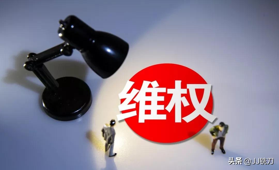 零容忍打击绝不手软,零容忍出重拳打击虚假诉讼