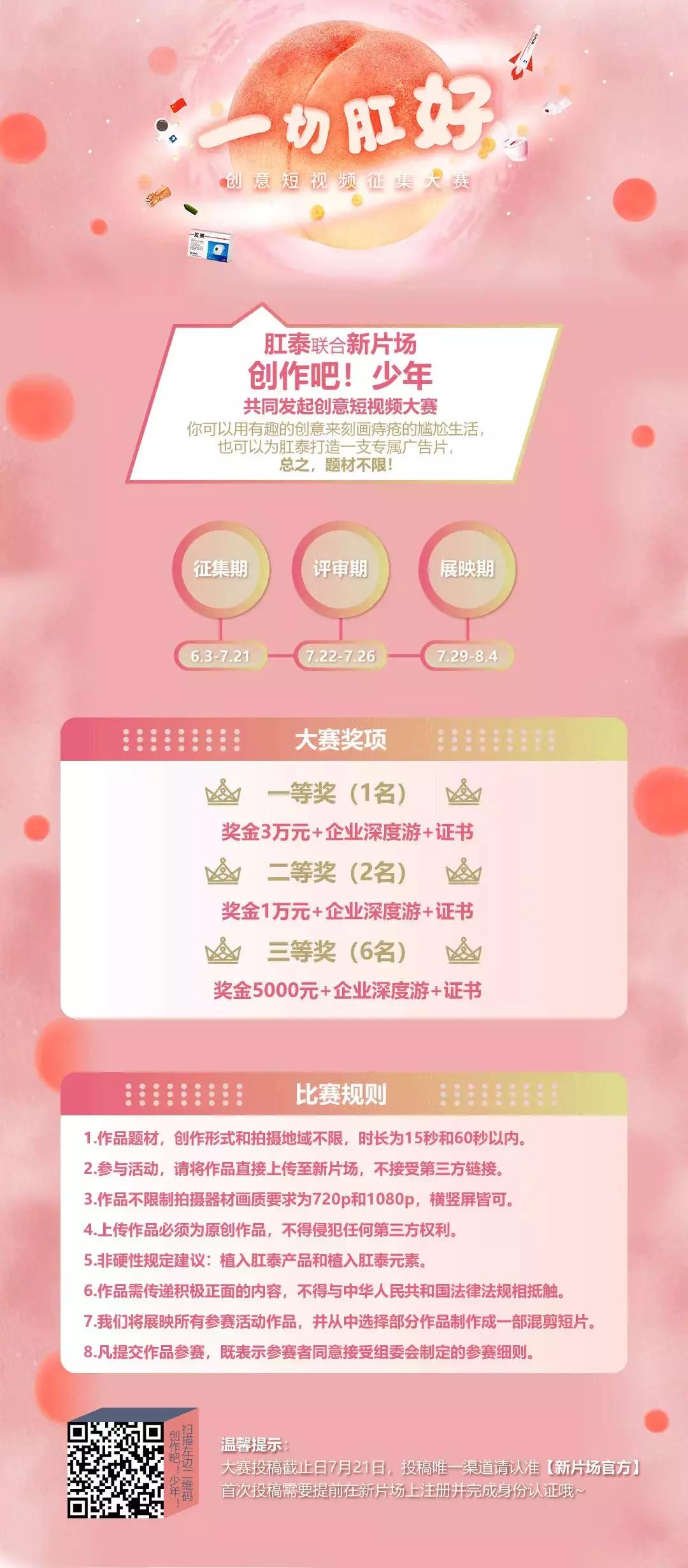 护菊使者牛永强,护菊使者