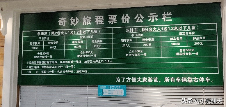 北京大兴野生动物园游玩推荐攻略,北京大兴野生动物园最佳游览路线