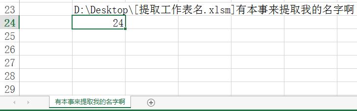 如何在单元格中返回当前工作表名,如何根据单元格获取其他工作表名