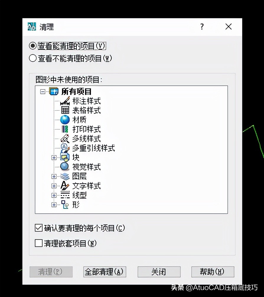 南方cass标注快捷键命令,南方cass指令快捷键