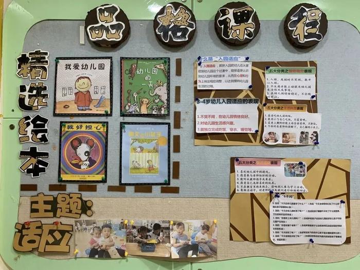 开展品格教育,品格教育特色幼儿园