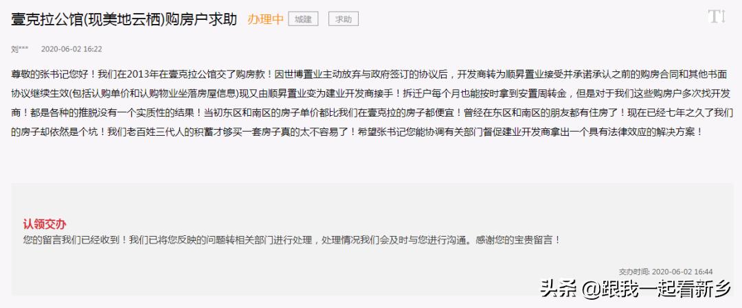 新乡延期交房最新政策,新乡市哪些房产五证不全