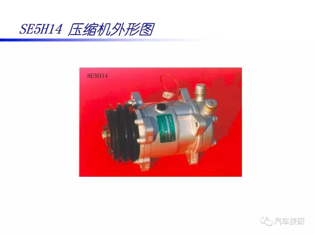 汽车空调压缩机内部构造视频,汽车空调压缩机结构图解大全