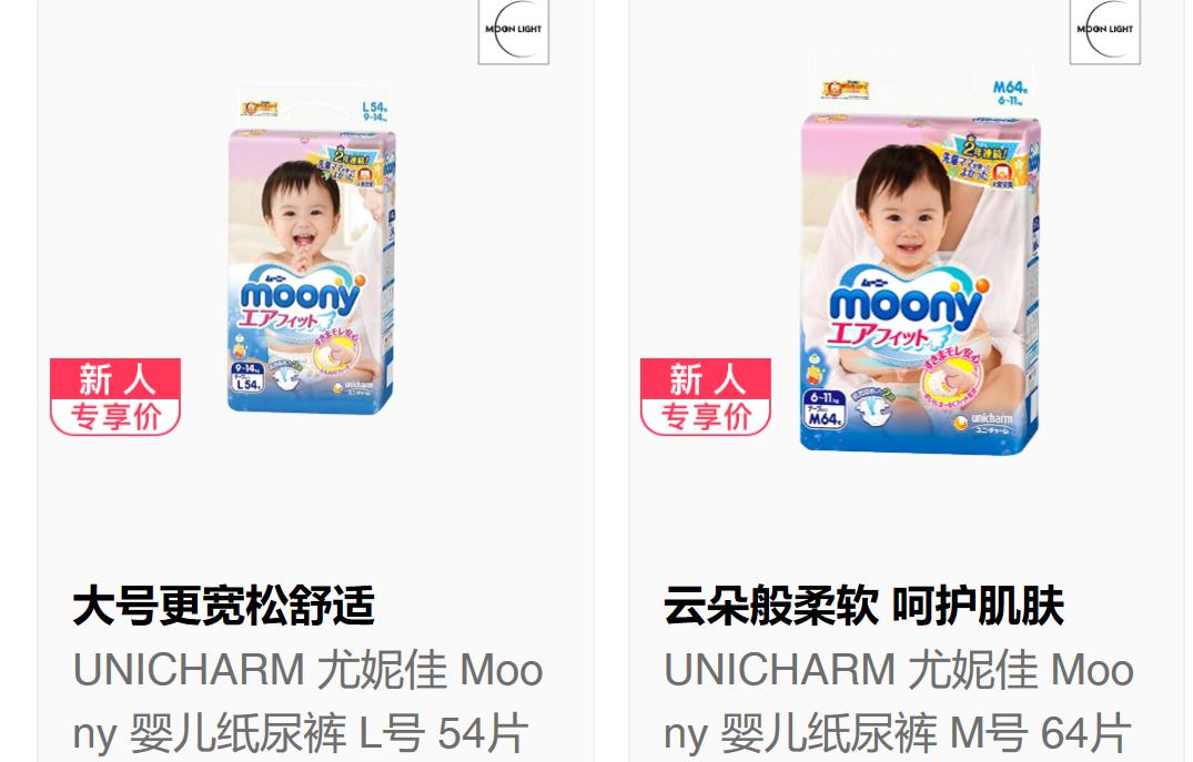 纸尿裤囤货专场,纸尿裤囤货推荐