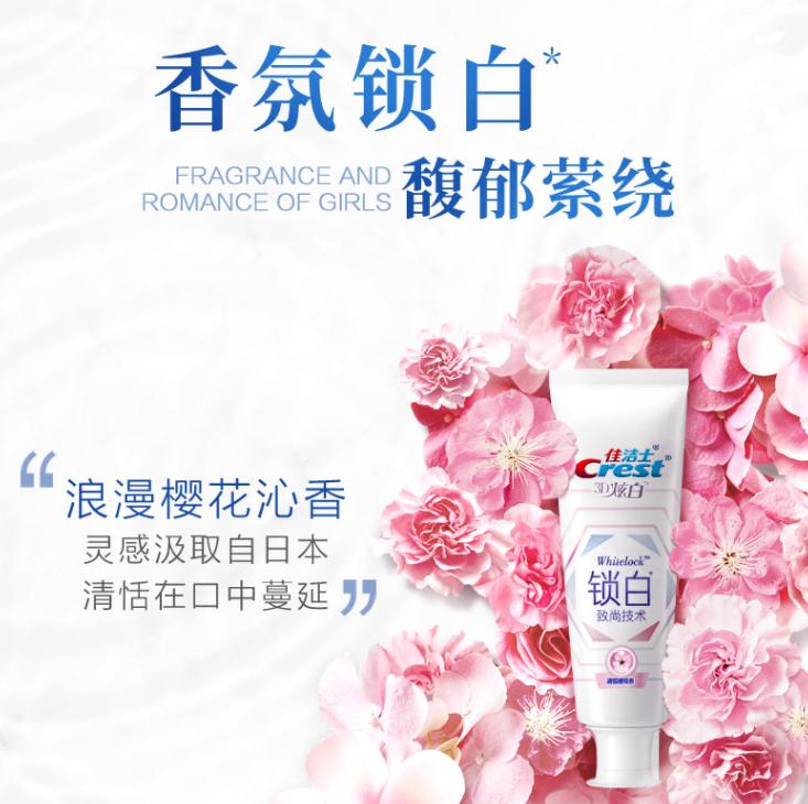 佳洁士牙齿炫白,牙齿美白佳洁士亮白