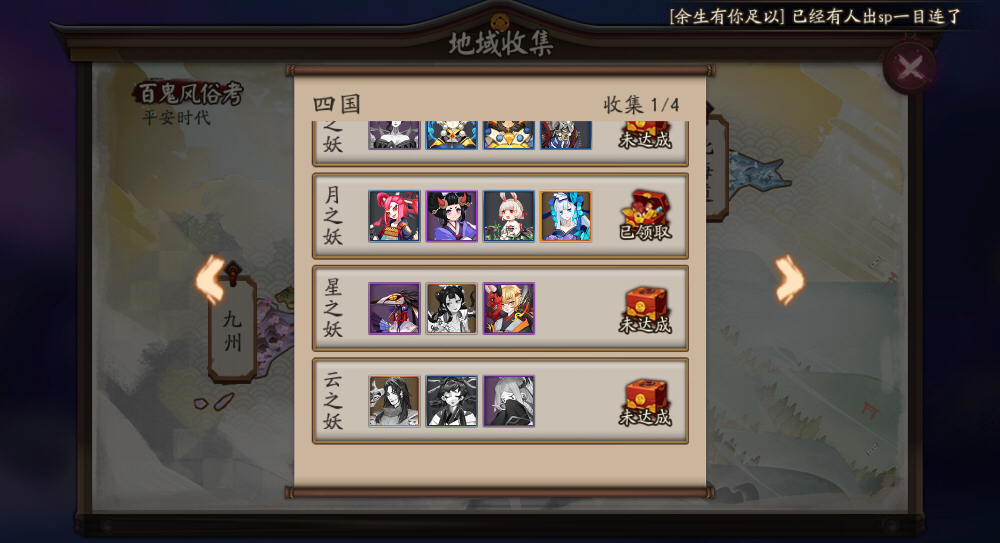 阴阳师新手推荐sp式神,阴阳师sp式神大全和详细攻略