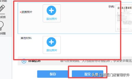 便利店地址怎么上高德地图,如何在地图上面增加店里位置