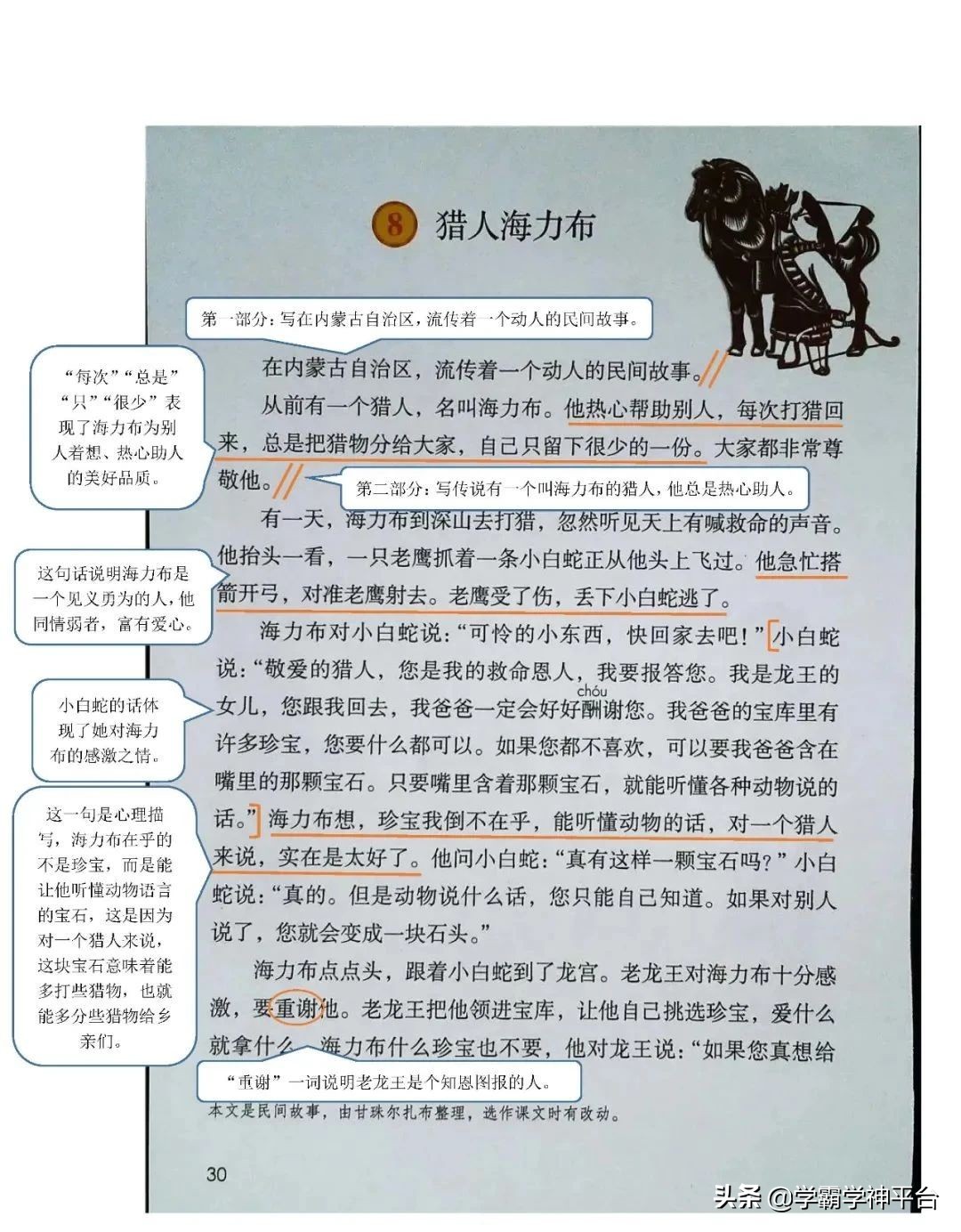 五年级上册语文全册知识点归纳,2021-2022年五年级语文上册人教版