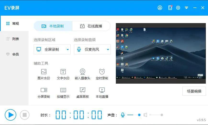 写公众号用什么工具,公众号运营工具哪个好用
