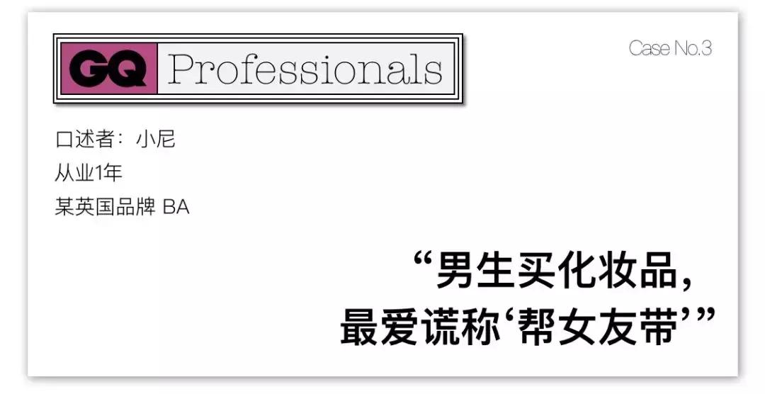 化妆品男推销,化妆品男生销售难吗