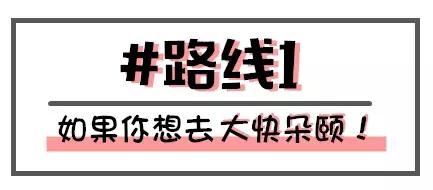天津出发坐飞机2日游旅游推荐,天津出国旅游机票