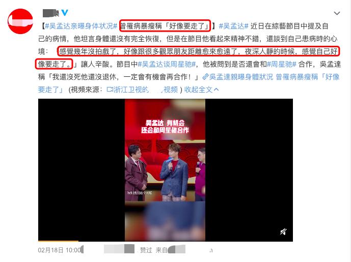 吴孟达重病经历,吴孟达住院的新闻