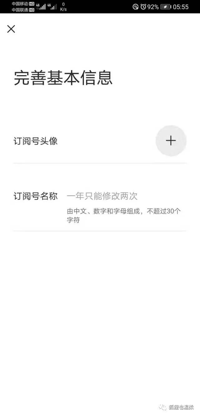 个人申请微信公众号类型怎么选,如何用微信申请公众号