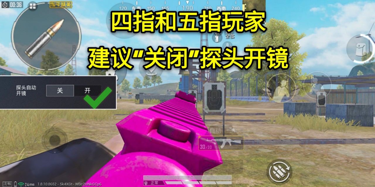 吃鸡闪身枪五指键位,吃鸡闪身枪需要几指操作