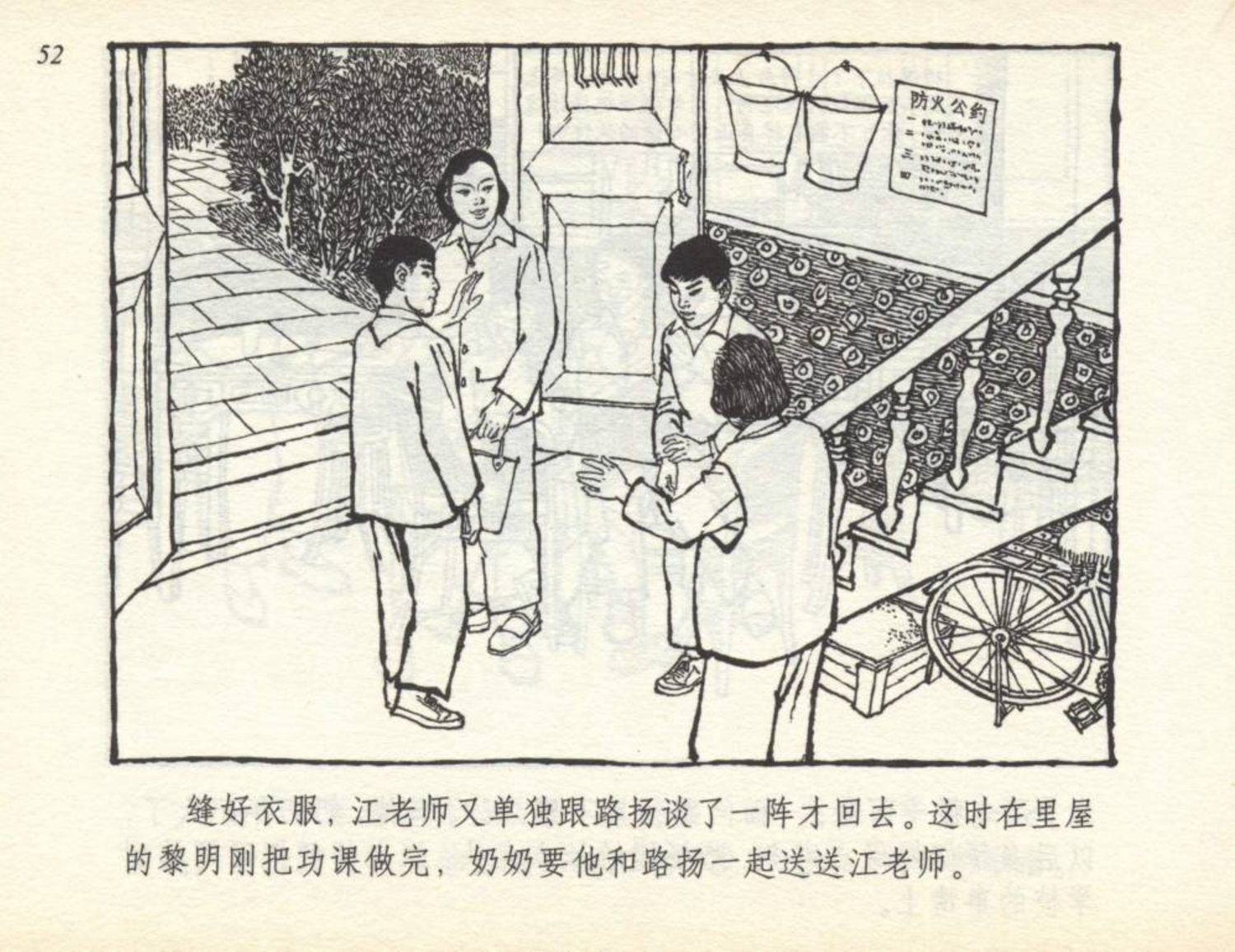 足球小将全套漫画,足球小将漫画绘画
