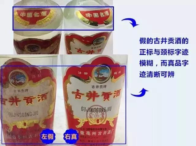 五粮液老酒鉴别真假,五粮液老酒真假鉴别