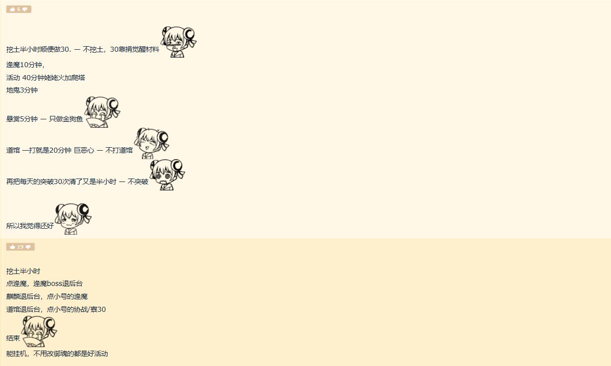 阴阳师很肝？痒痒鼠思索每日时间一小时就能完成所有事情