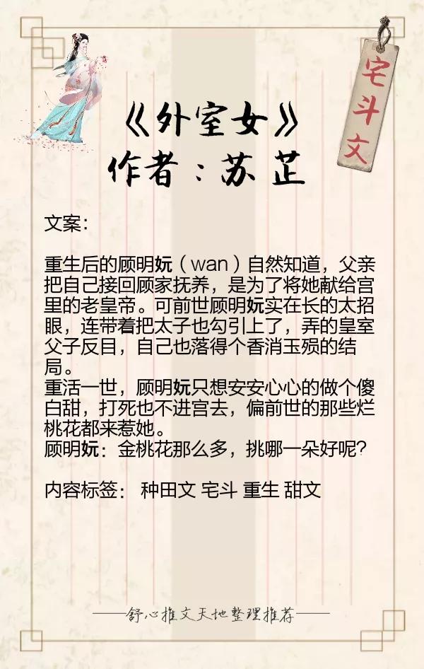 推荐几本穿越重生小说超苏超甜,重生穿越甜宠类小说推荐