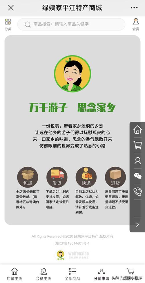 怎么把土特产做成微商,土特产电商怎么做起来的