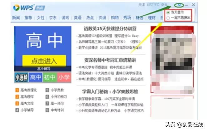 弹不走的618弹窗广告，垃圾弹窗技术哪家强，评比弹窗界的新蓝翔