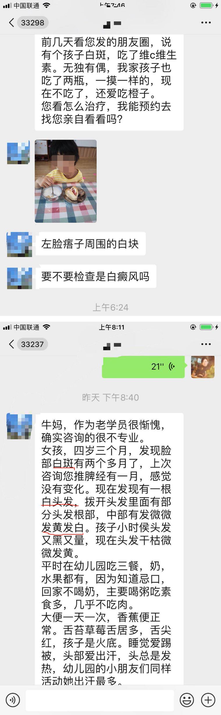 缺维生素导致白斑,缺维生素导致的白斑