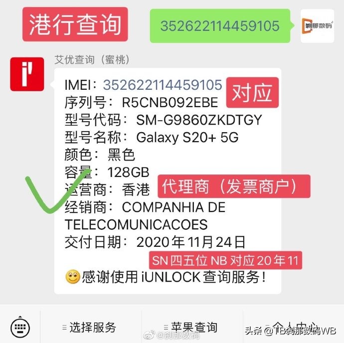 三星手机怎么验机是不是翻新机,三星二手机怎样不被坑