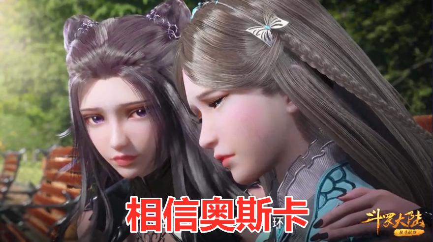 斗罗大陆朱竹清戴沐白患难见真情,斗罗大陆朱竹清无视戴沐白