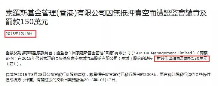 索罗斯会被判刑吗,索罗斯卖空美股