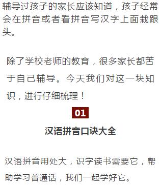 儿童拼音教程大全简单易学,孩子必背基础拼音