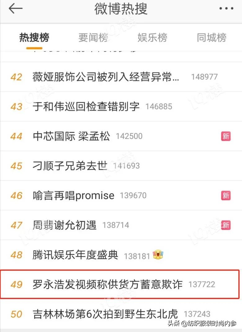 罗永浩售假的羊毛衫卖多少钱,罗永浩假羊毛衫赔付细节公布