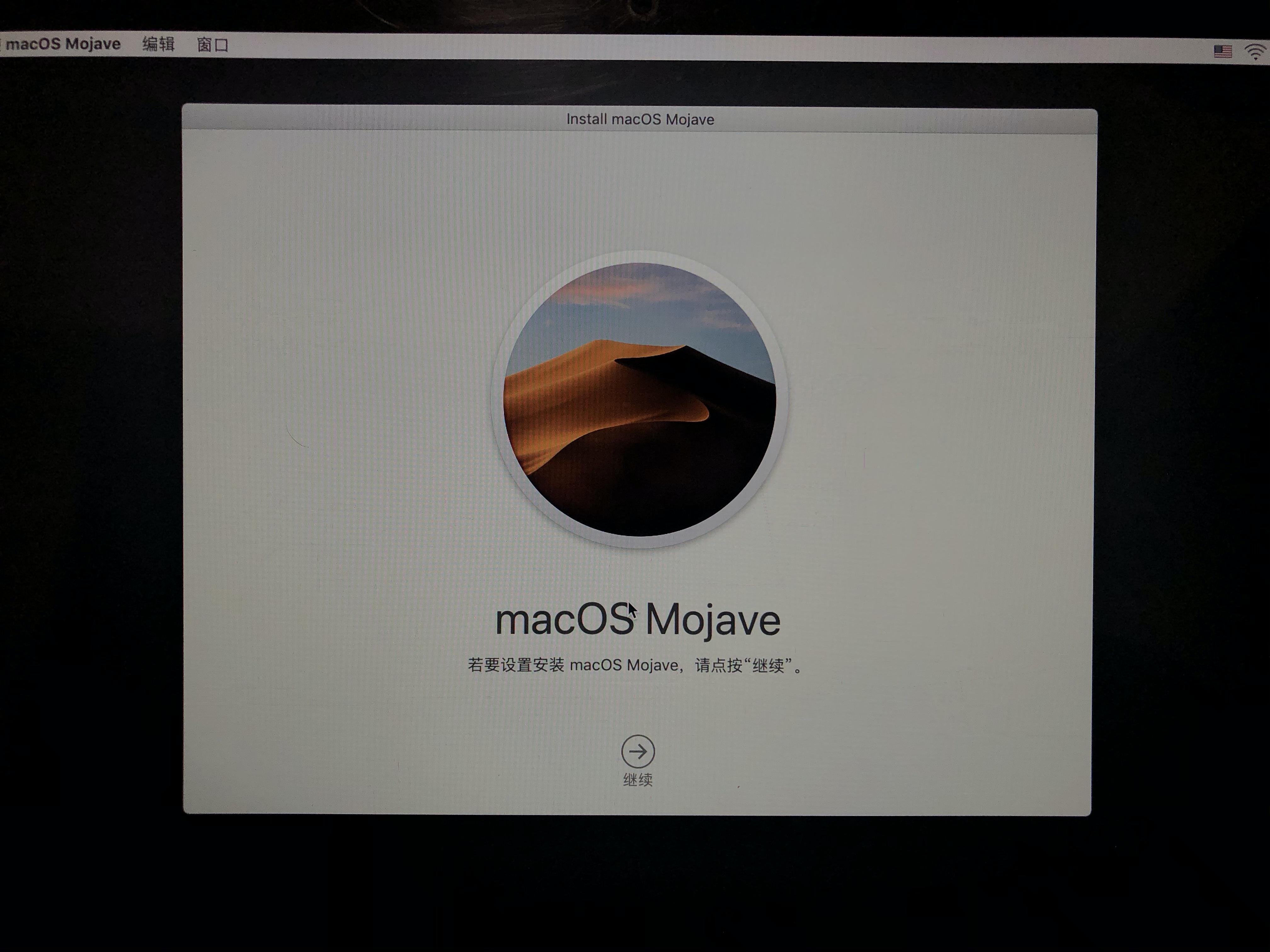 mac降级系统详细教程,怎么给macbook降级系统