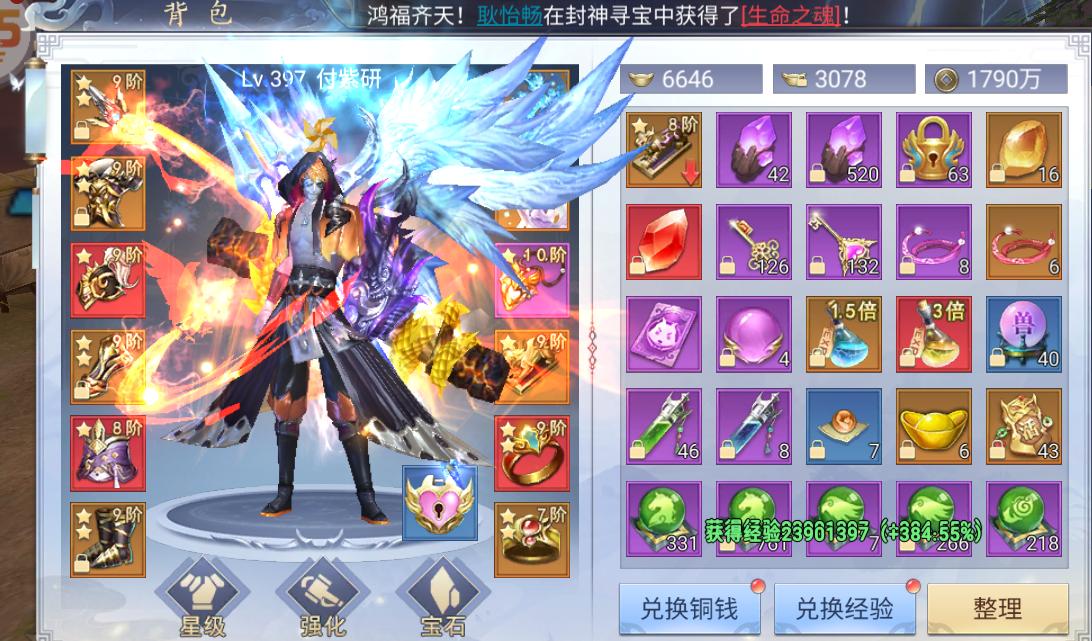 全新玄幻仙侠修真3d手游,新仙侠手游3d