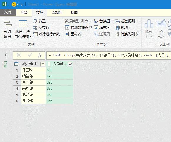 excel合并计算部门参加人数,excel怎么将姓名合并到单位后