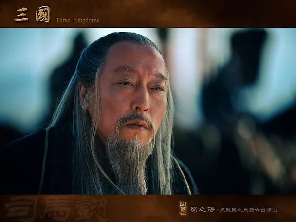 《新三国》之见解